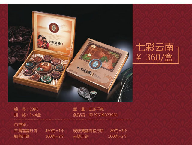 七彩云南