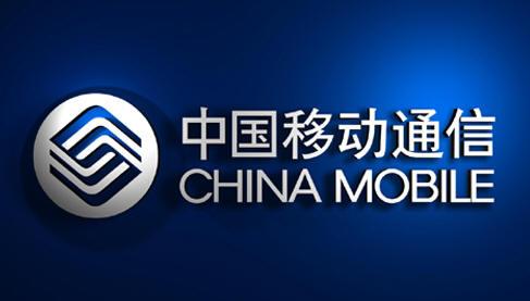 中国移动通信集团云南有限公司