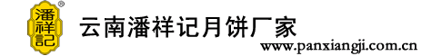 昆明潘祥记食品有限公司手机网